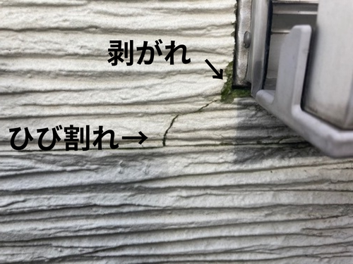 K様邸　現調　伊達市の外壁塗装