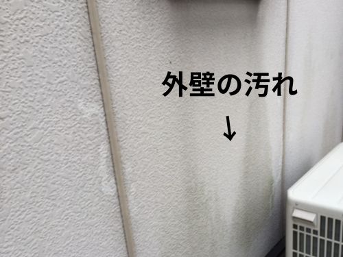 福島市K様邸　現調　劣化の確認